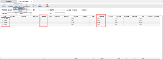 送貨單軟件如何按商品類別分組查看銷售情況？